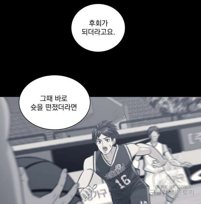 가비지타임 시즌4 16화 44