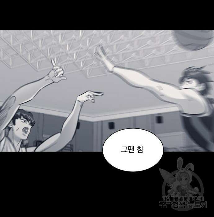 가비지타임 시즌4 16화 46