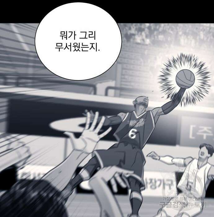가비지타임 시즌4 16화 47