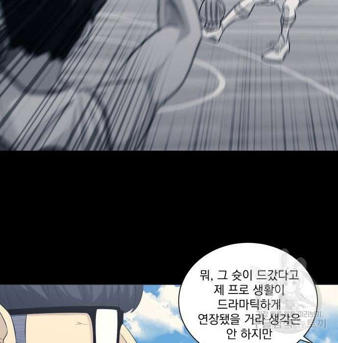 가비지타임 시즌4 16화 48