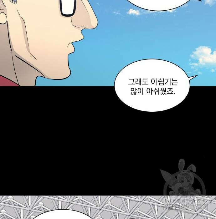 가비지타임 시즌4 16화 49