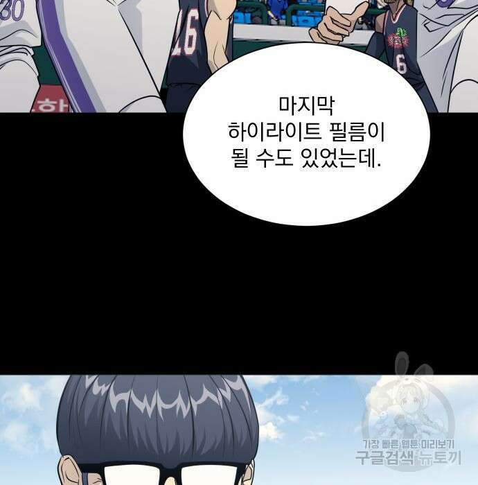 가비지타임 시즌4 16화 51