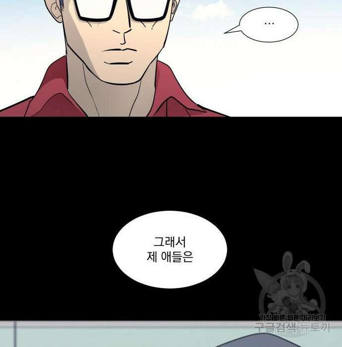 가비지타임 시즌4 16화 52