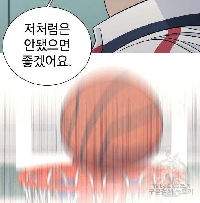 가비지타임 시즌4 16화 54