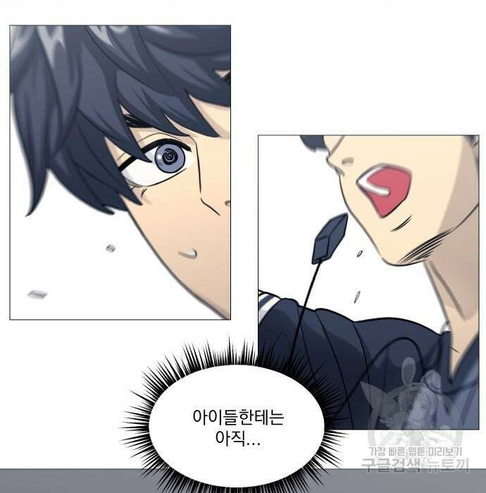 가비지타임 시즌4 16화 57