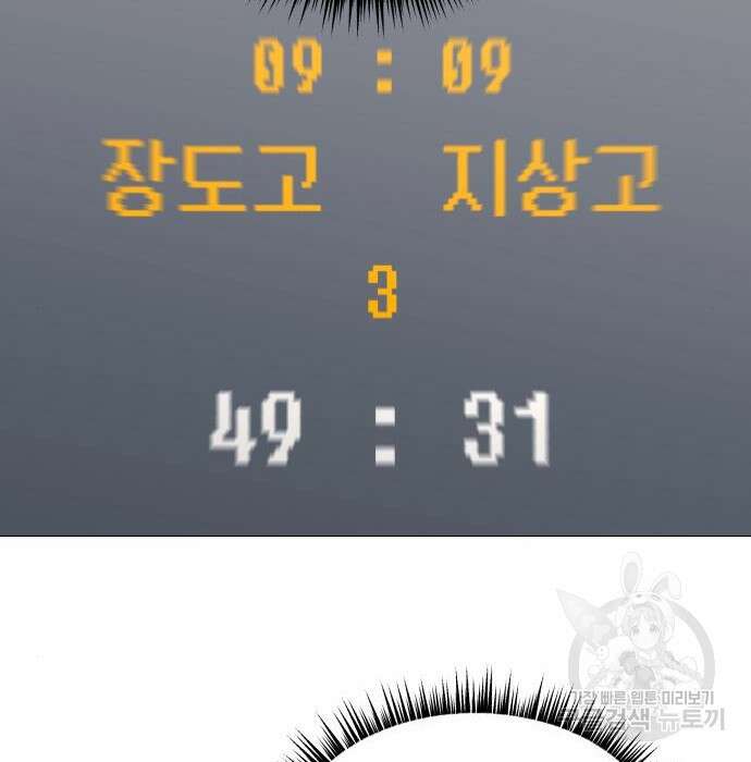 가비지타임 시즌4 16화 58