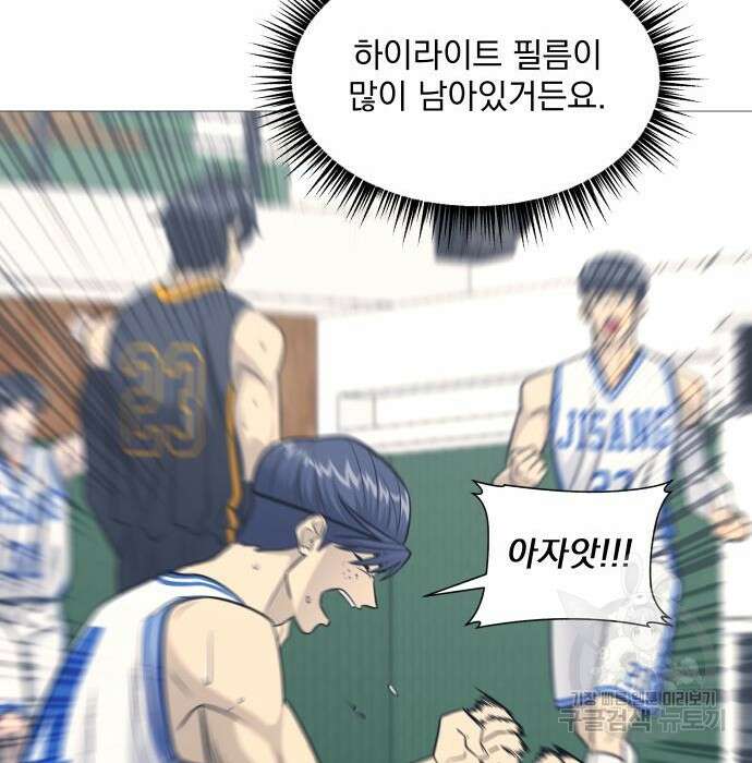 가비지타임 시즌4 16화 59