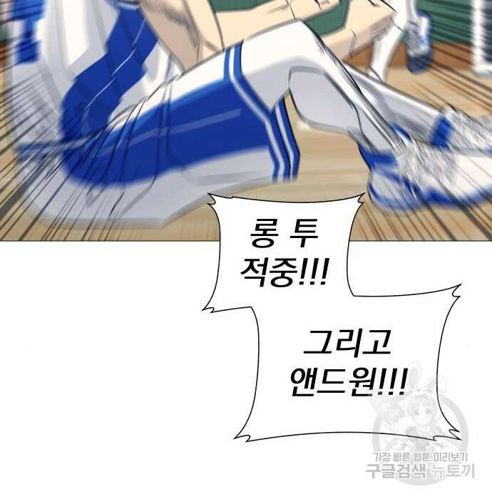 가비지타임 시즌4 16화 60