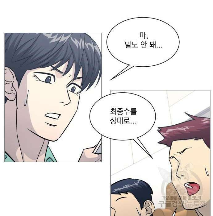 가비지타임 시즌4 16화 61