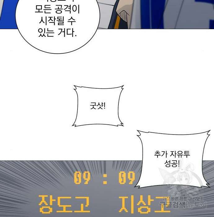 가비지타임 시즌4 16화 67