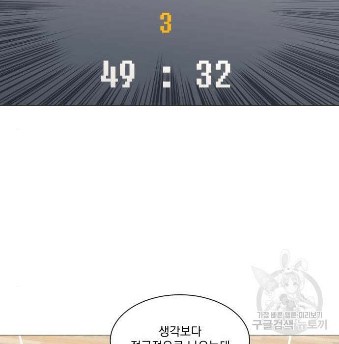 가비지타임 시즌4 16화 68