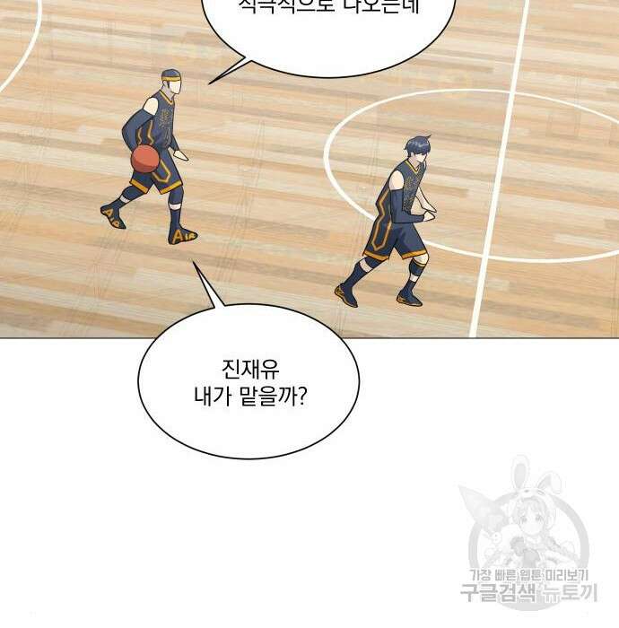 가비지타임 시즌4 16화 69