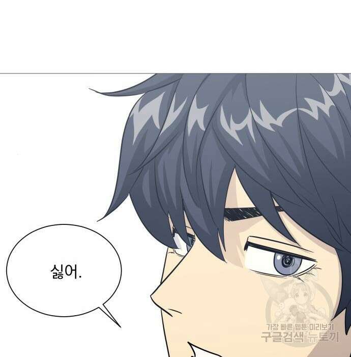 가비지타임 시즌4 16화 70
