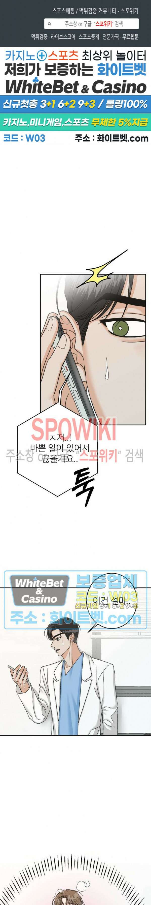 관계자 외 출입금지 11화 1