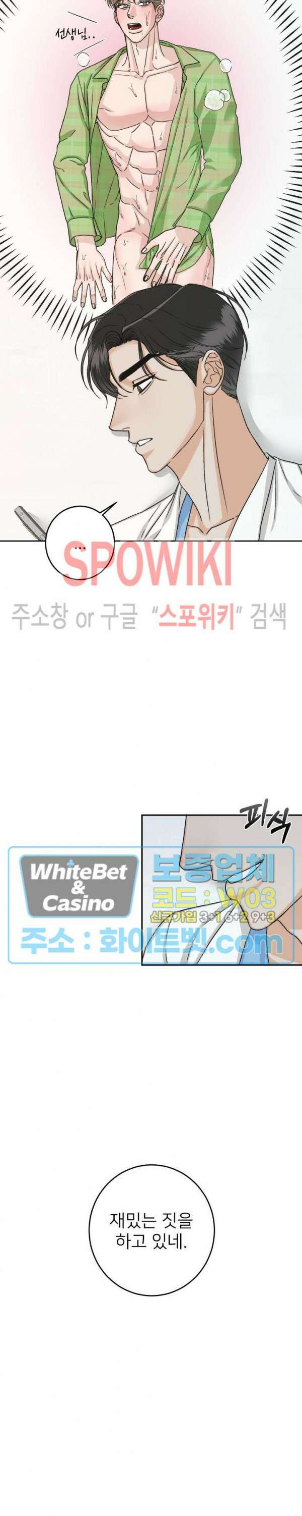 관계자 외 출입금지 11화 2