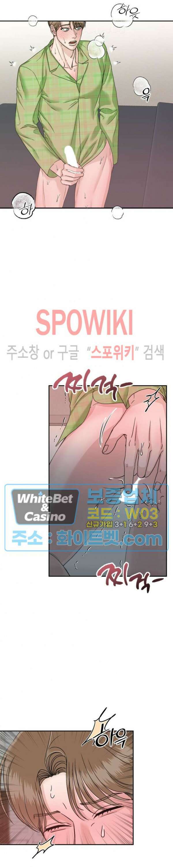 관계자 외 출입금지 11화 4