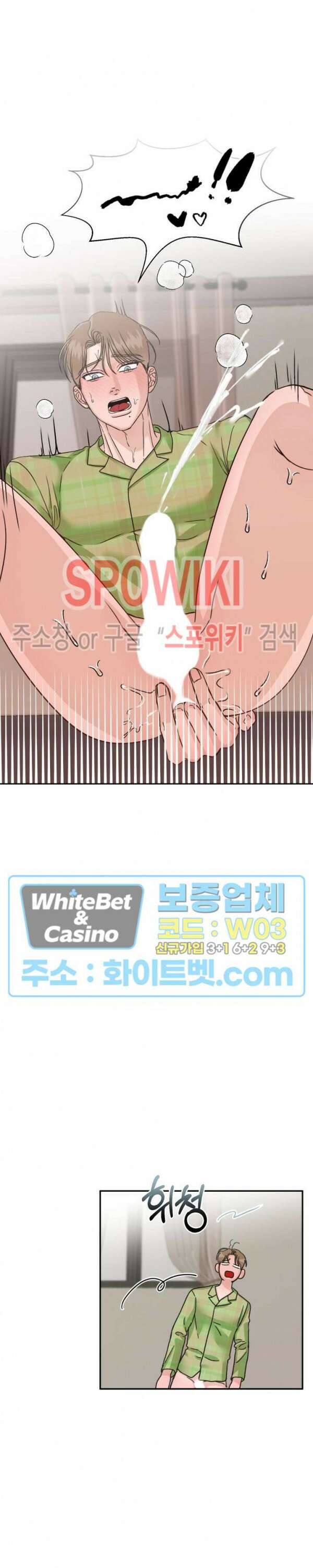 관계자 외 출입금지 11화 5