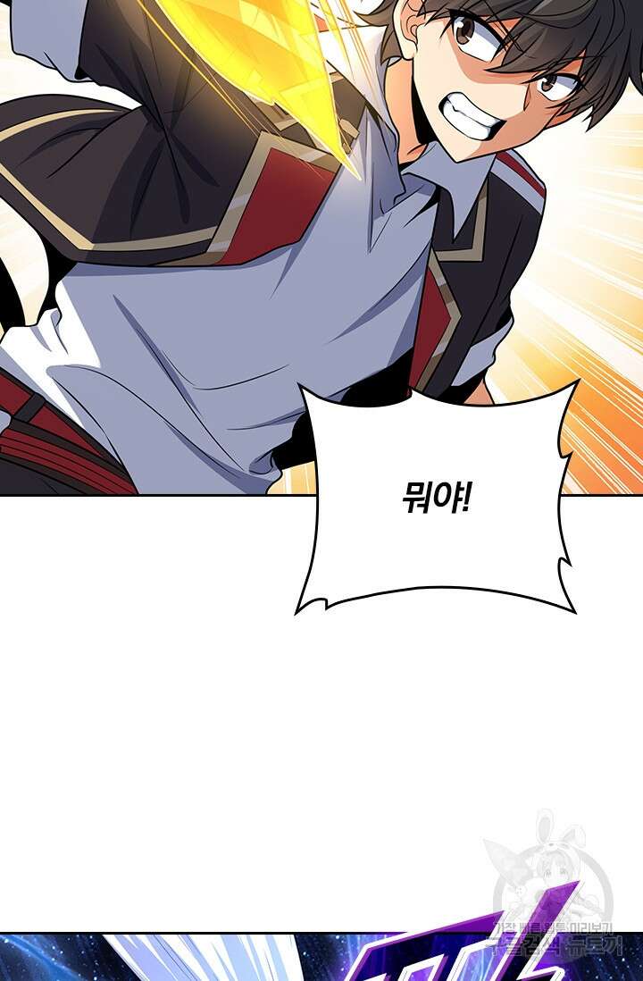 악역 플레이어는 강해지고 싶다 205화 9