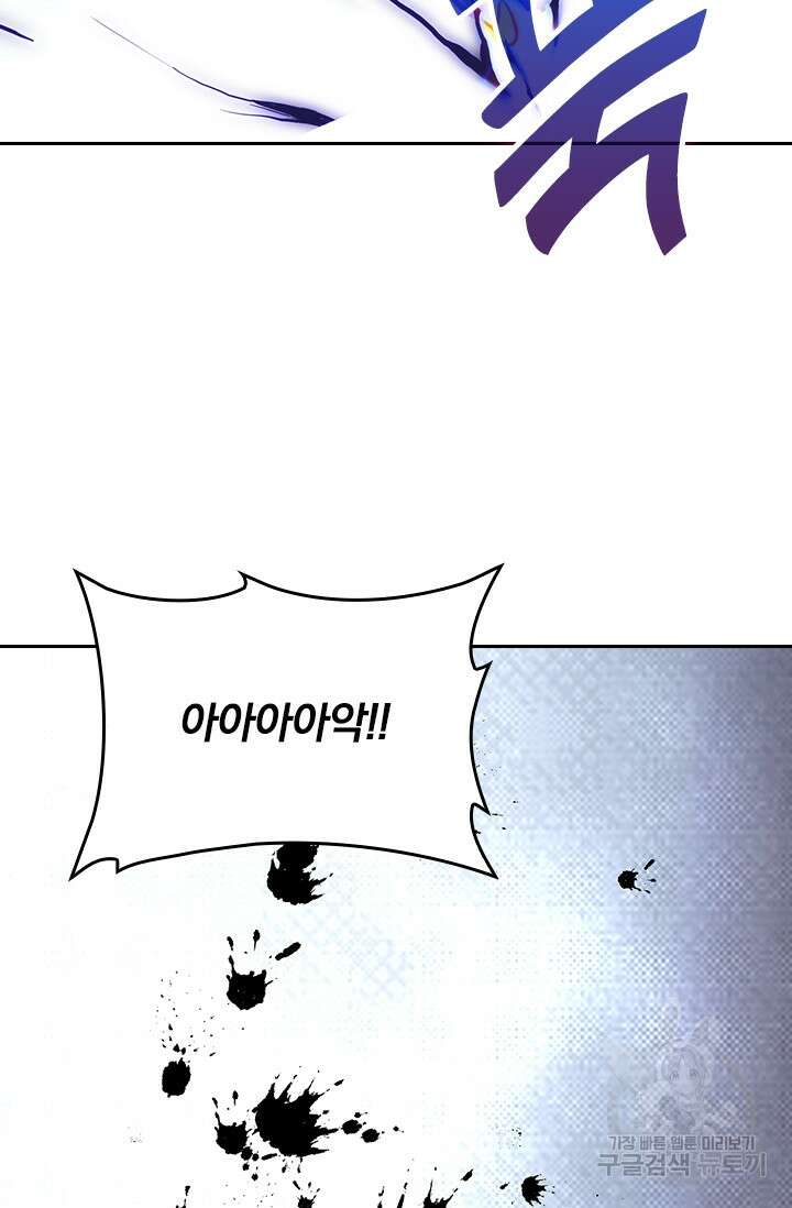악역 플레이어는 강해지고 싶다 205화 11