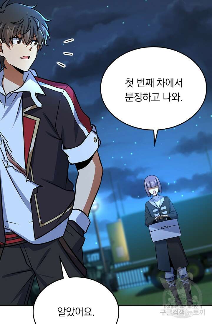 악역 플레이어는 강해지고 싶다 205화 19
