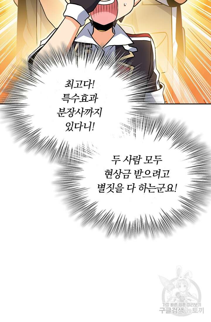 악역 플레이어는 강해지고 싶다 205화 23