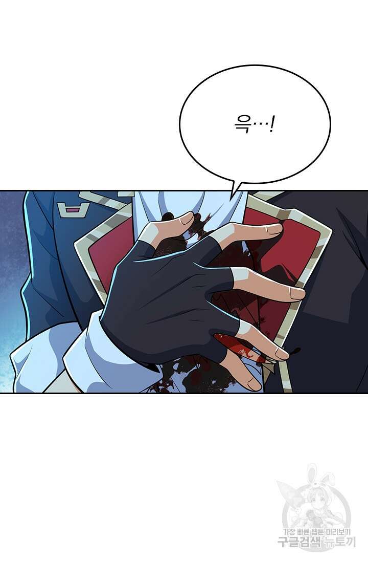 악역 플레이어는 강해지고 싶다 205화 25