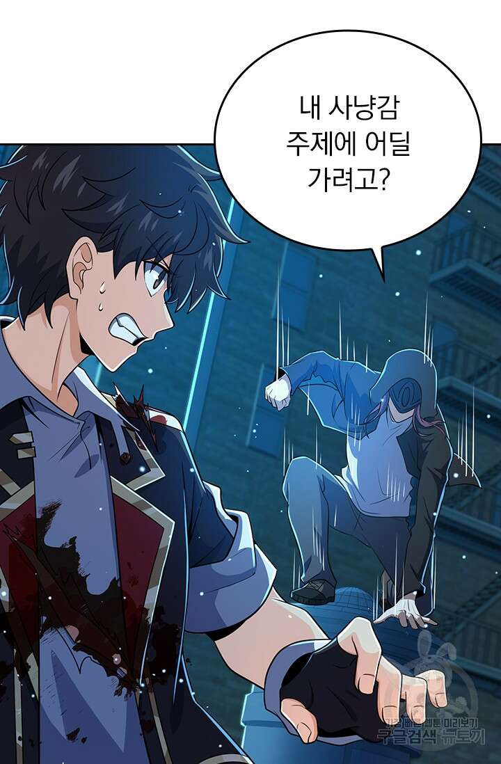악역 플레이어는 강해지고 싶다 205화 30