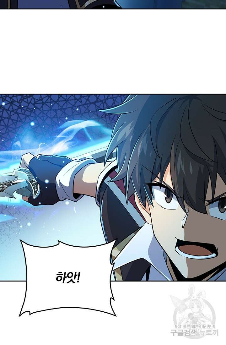 악역 플레이어는 강해지고 싶다 205화 31