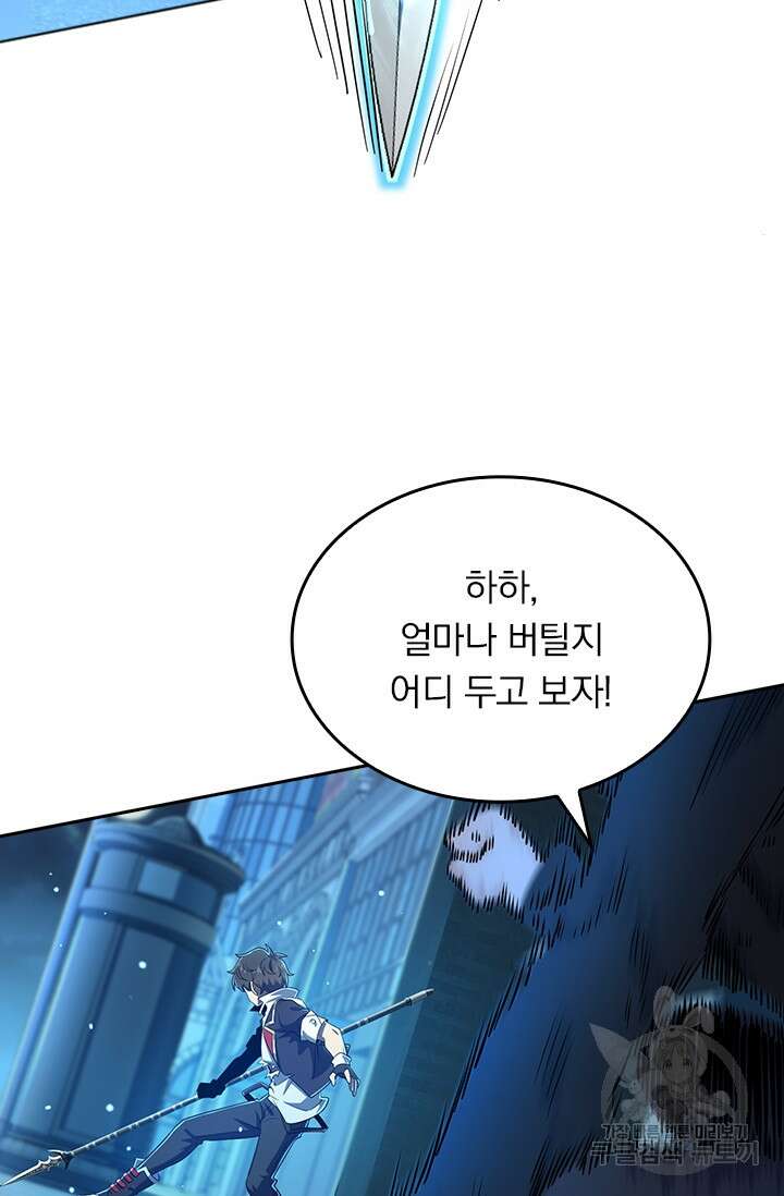 악역 플레이어는 강해지고 싶다 205화 34
