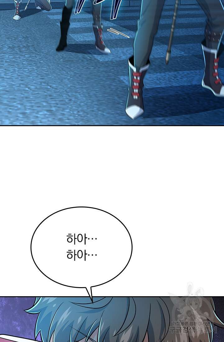 악역 플레이어는 강해지고 싶다 205화 38
