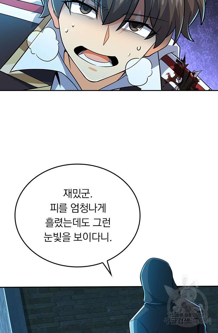 악역 플레이어는 강해지고 싶다 205화 39