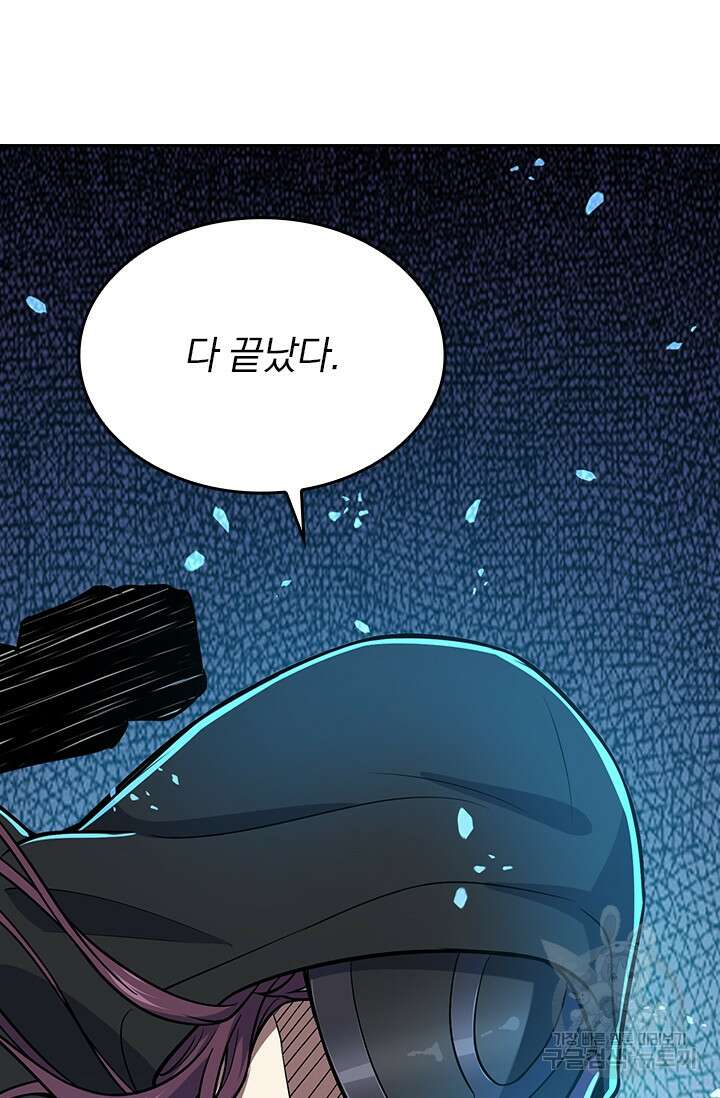 악역 플레이어는 강해지고 싶다 205화 48