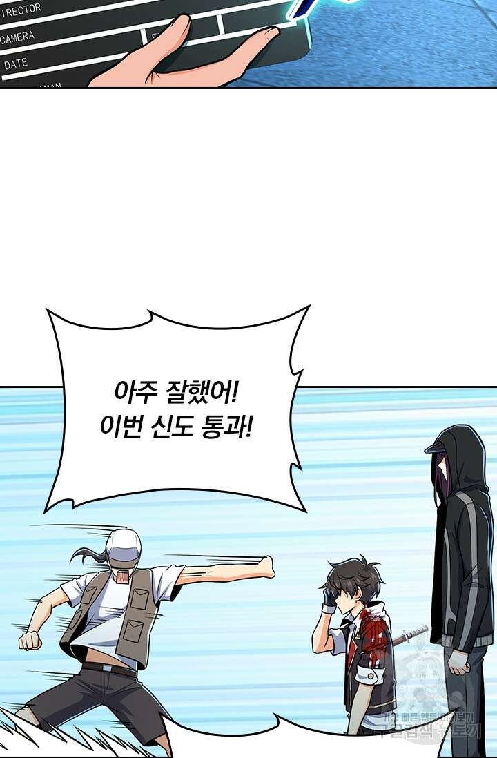 악역 플레이어는 강해지고 싶다 205화 51