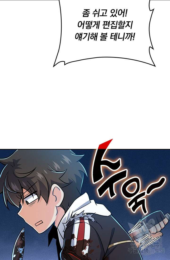 악역 플레이어는 강해지고 싶다 205화 52