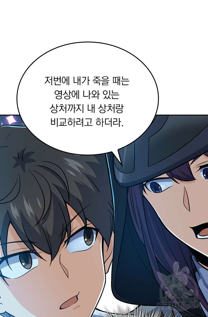악역 플레이어는 강해지고 싶다 205화 55