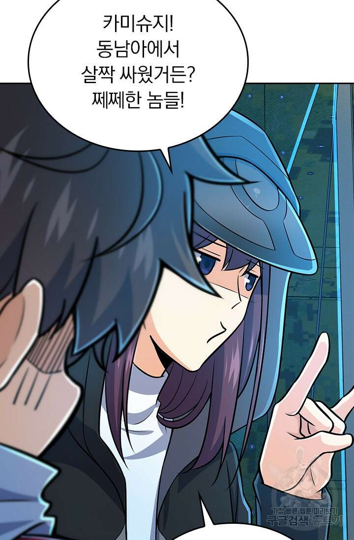 악역 플레이어는 강해지고 싶다 205화 58