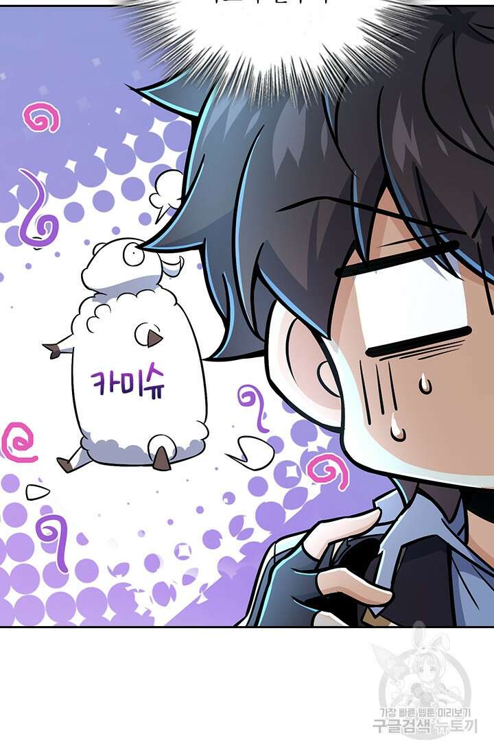 악역 플레이어는 강해지고 싶다 205화 60