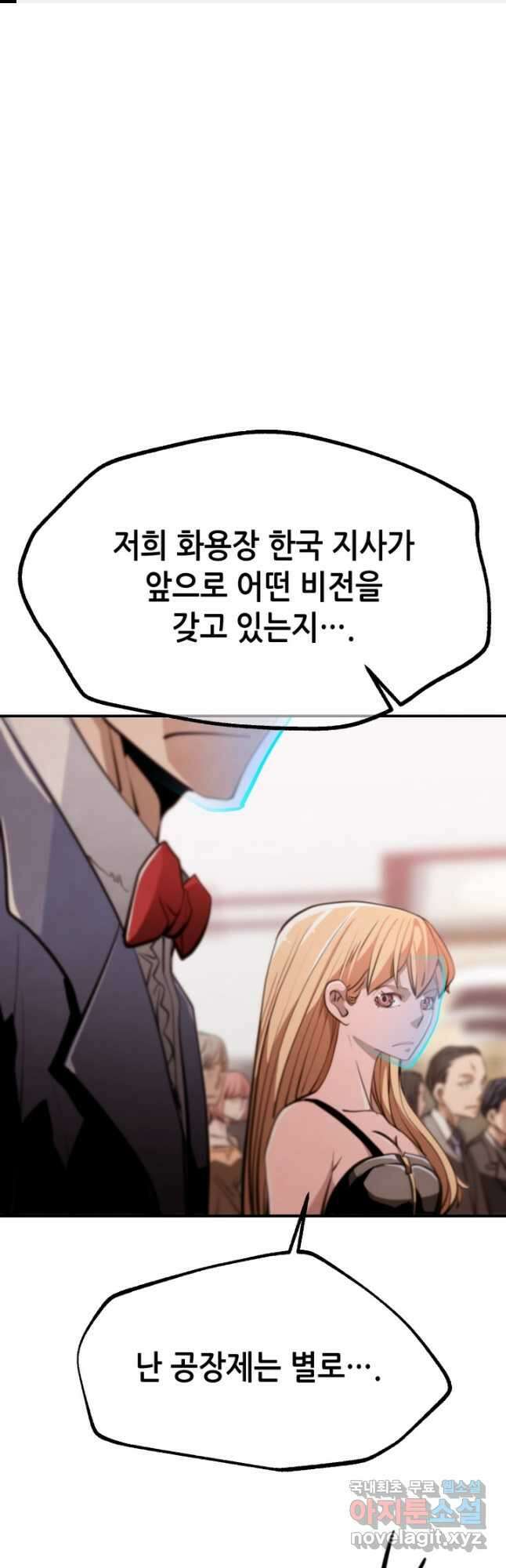 누가 무림맹주를 죽였나 58화 1