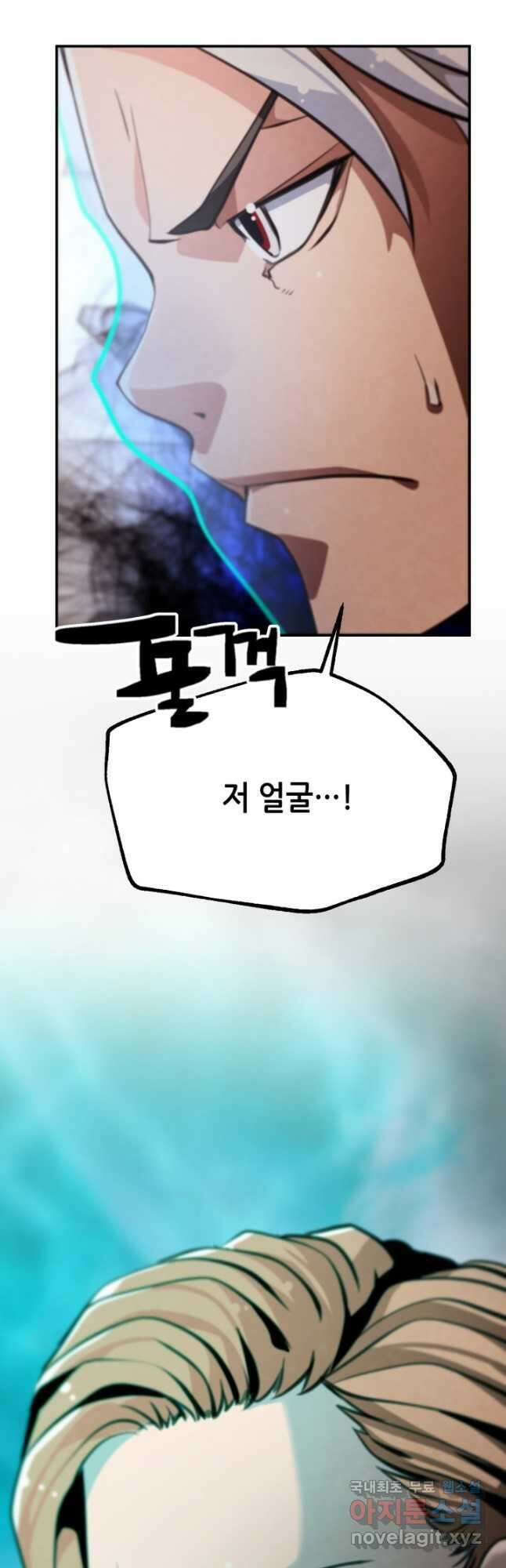누가 무림맹주를 죽였나 58화 3