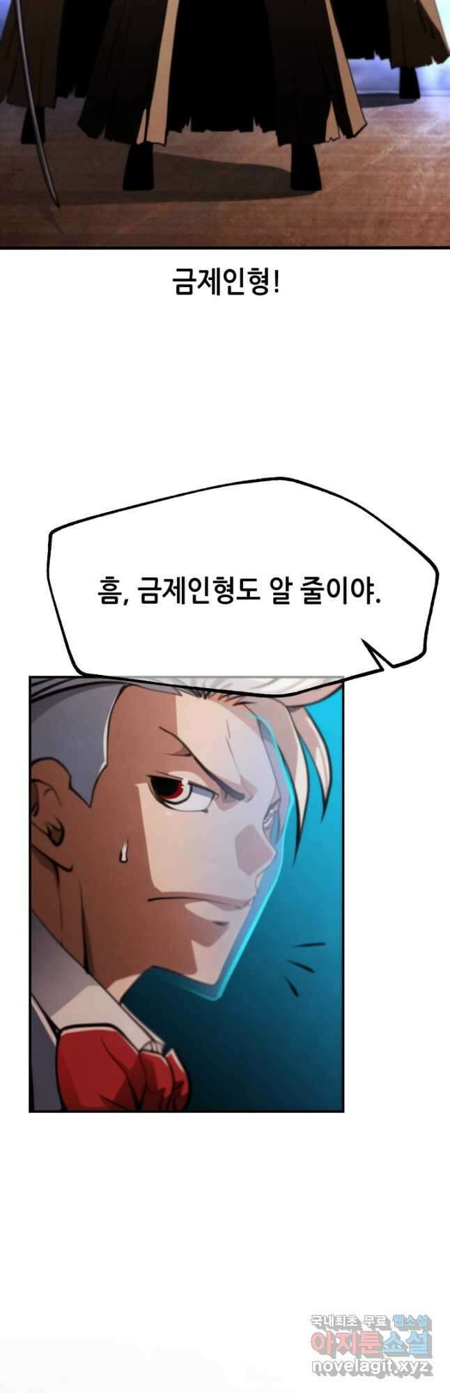 누가 무림맹주를 죽였나 58화 19