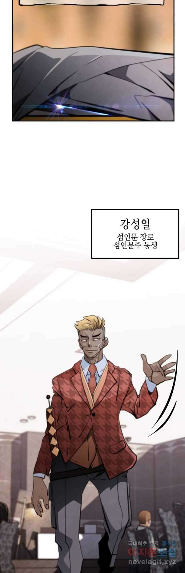 누가 무림맹주를 죽였나 58화 25