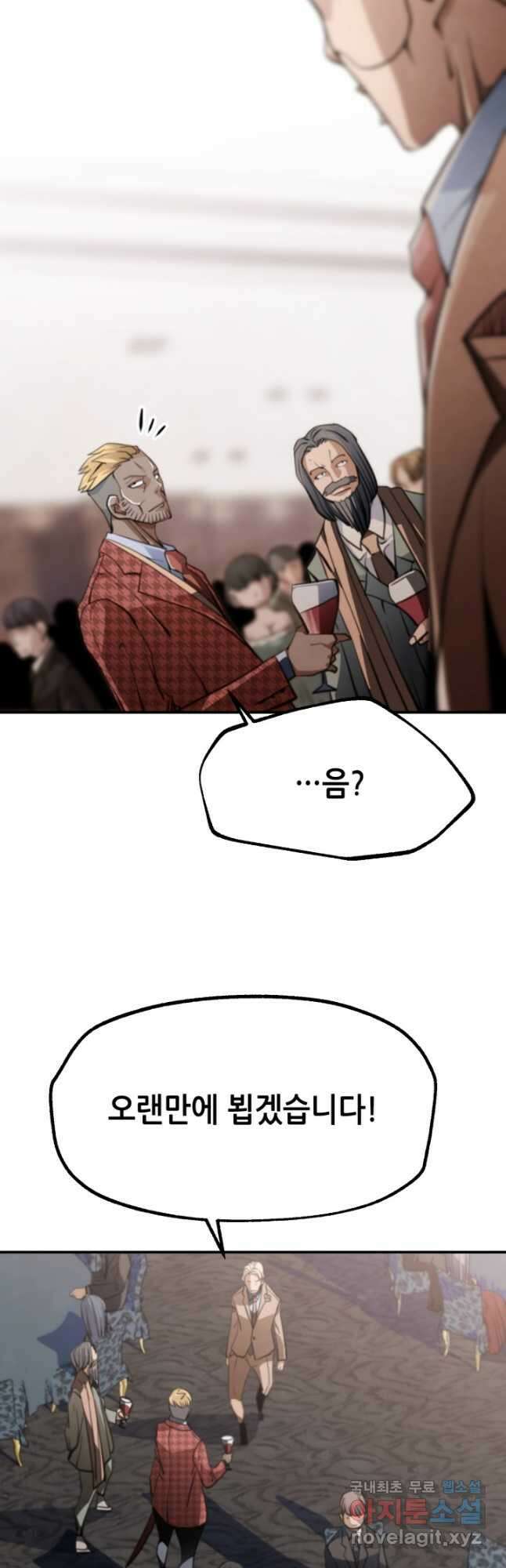 누가 무림맹주를 죽였나 58화 32