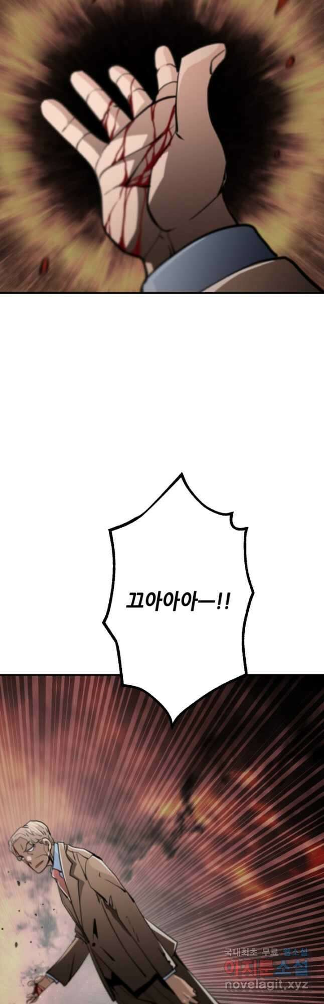 누가 무림맹주를 죽였나 58화 37