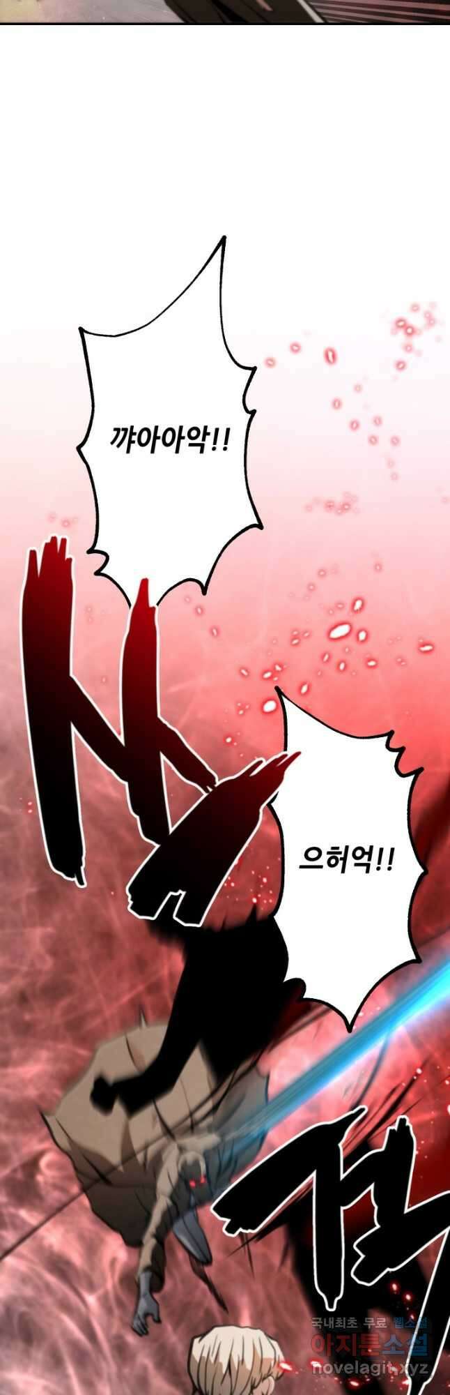 누가 무림맹주를 죽였나 58화 38