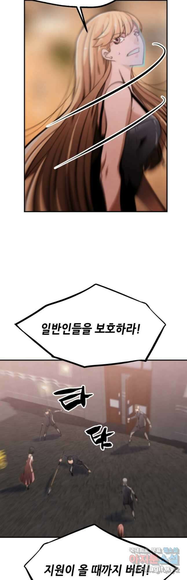 누가 무림맹주를 죽였나 58화 55