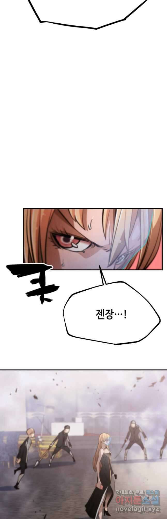 누가 무림맹주를 죽였나 58화 56