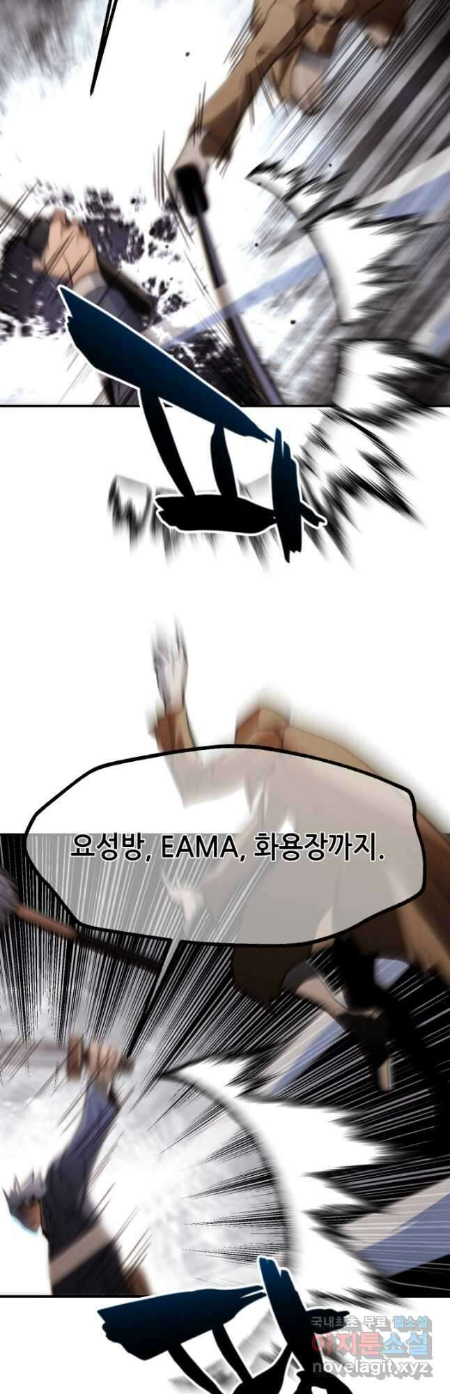 누가 무림맹주를 죽였나 58화 65