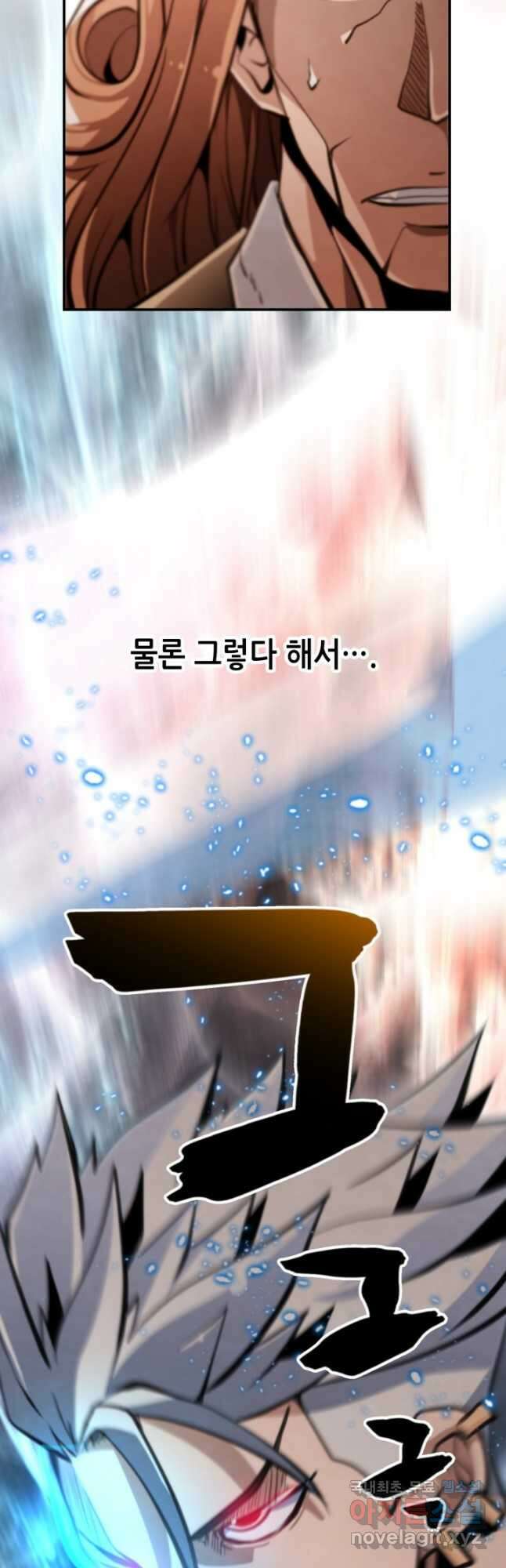 누가 무림맹주를 죽였나 58화 67