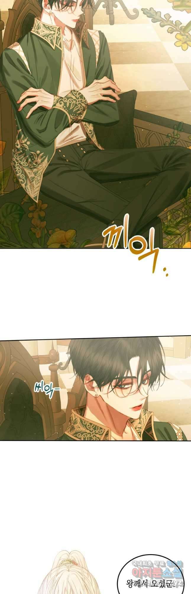 악당과 계약가족이 되었다 61화 4