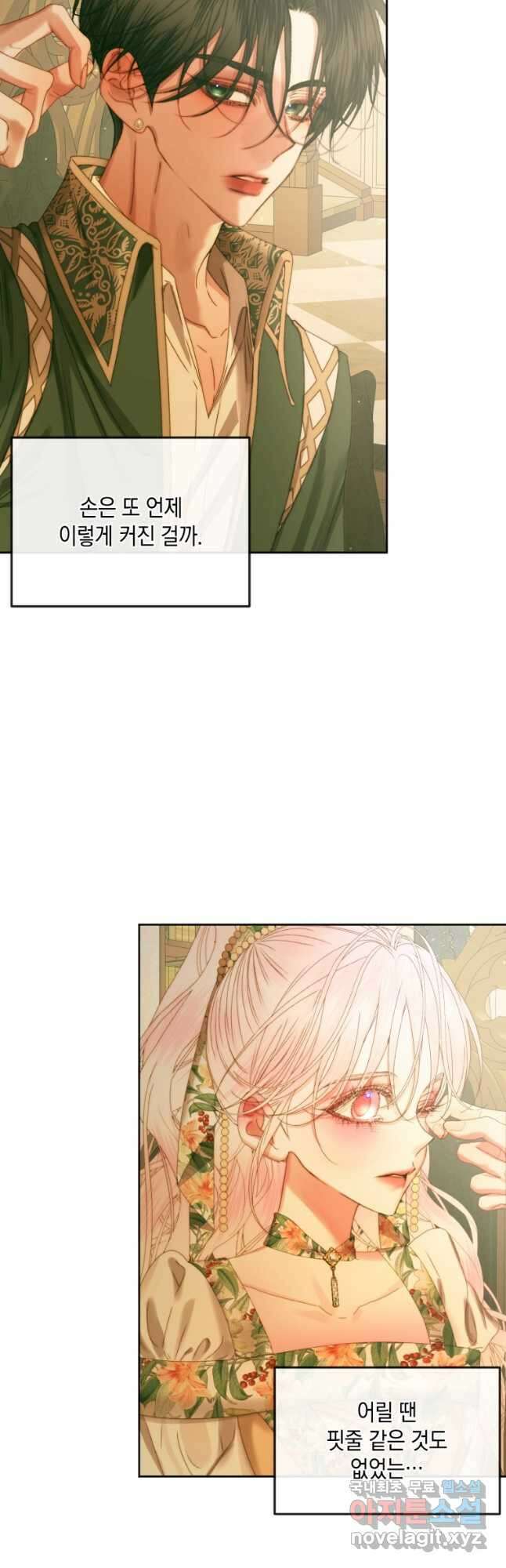 악당과 계약가족이 되었다 61화 9
